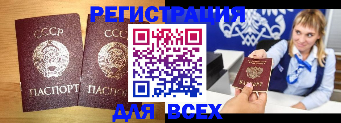 временная регистрация гарантия в Донецке